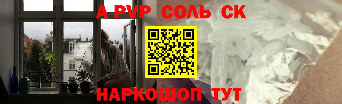 Балтийск  Alpha PVP  Вход с VPN  А ПВП СК КРИС  Alfa_PVP VHQ 