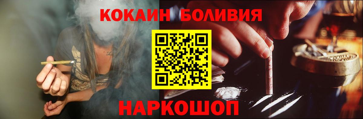 Cocaine Fish Scale  Вход с VPN  Cocaine  Балтийск 