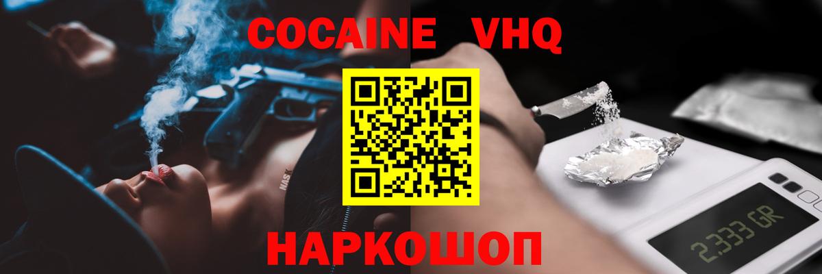 COCAIN 97% Балтийск