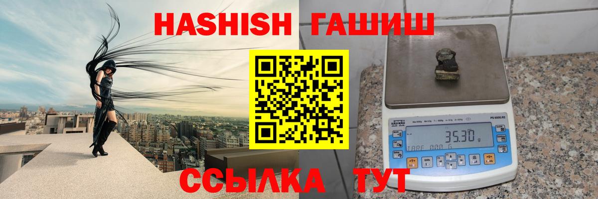 ГАШИШ VHQ  Вход с VPN  Балтийск 