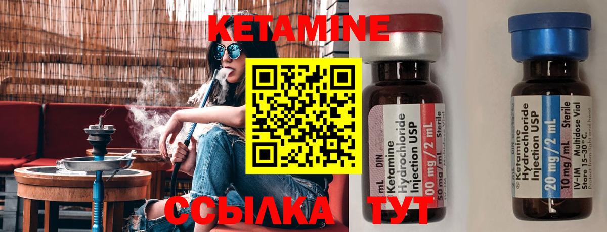 КЕТАМИН ketamine  Вход с VPN  Кетамин VHQ  Балтийск 
