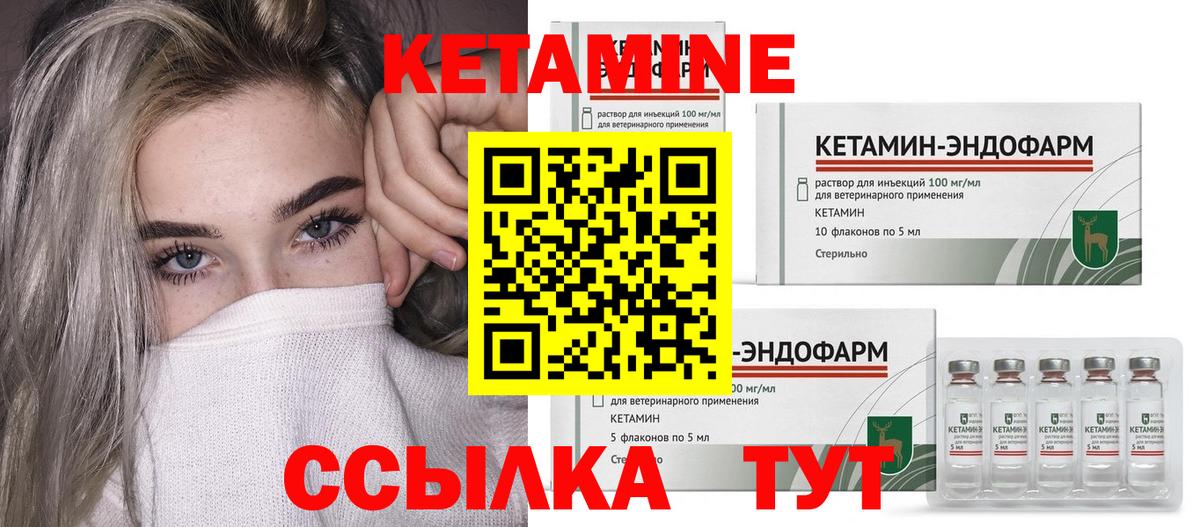 КЕТАМИН VHQ Балтийск