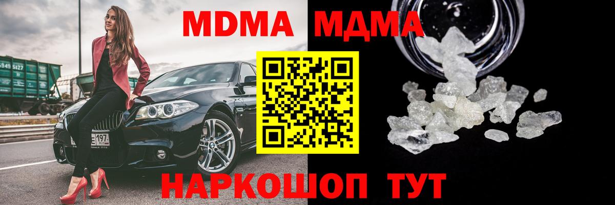 Балтийск  МДМА кристаллы  Вход с VPN 