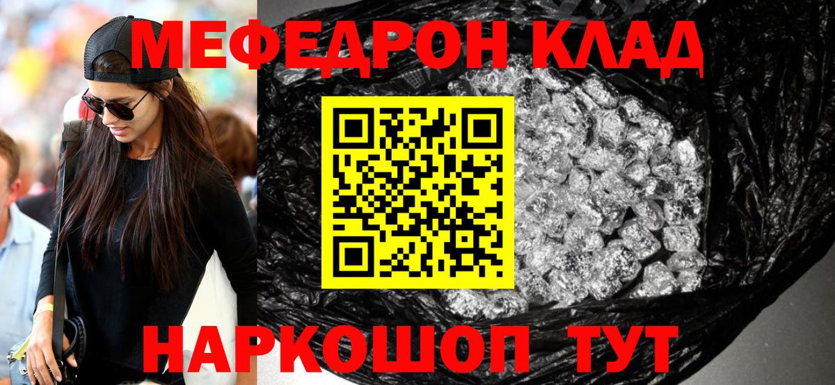 Балтийск  Мефедрон  Вход с VPN  Меф мука 