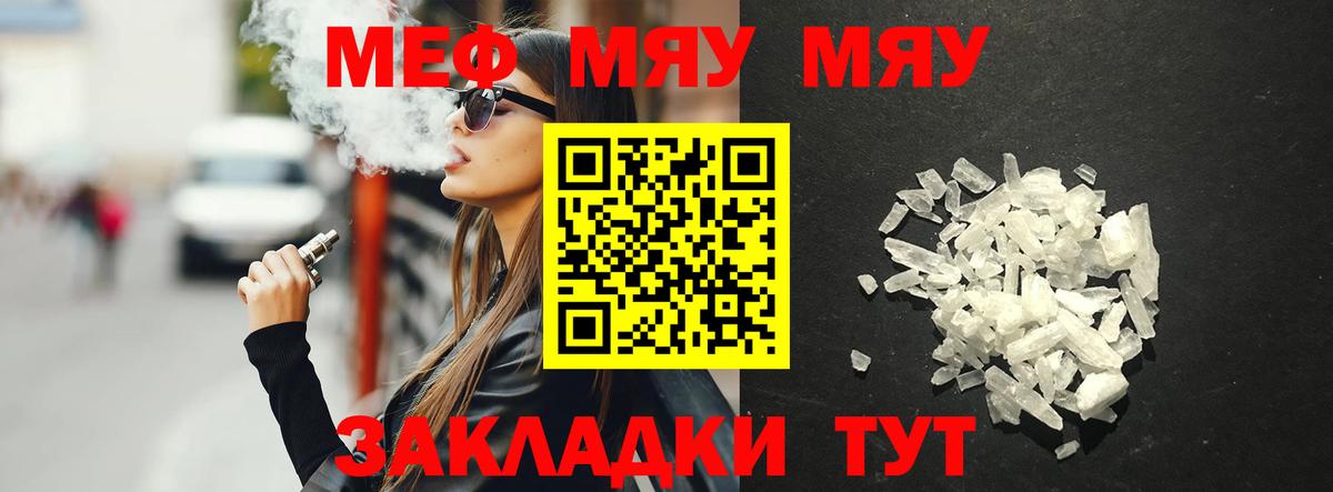 МЕФ мука Балтийск