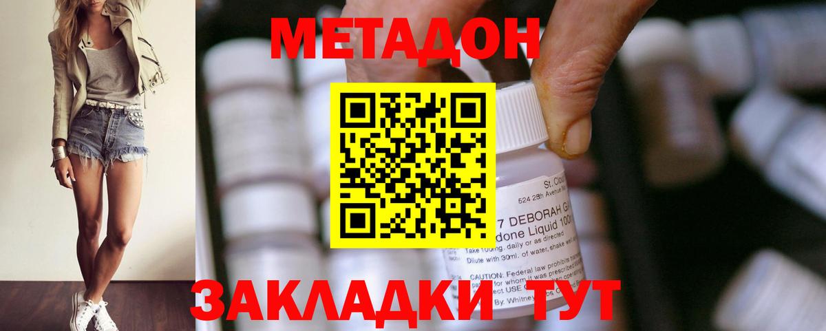 Метадон methadone  Вход с VPN  Балтийск  МЕТАДОН белоснежный 