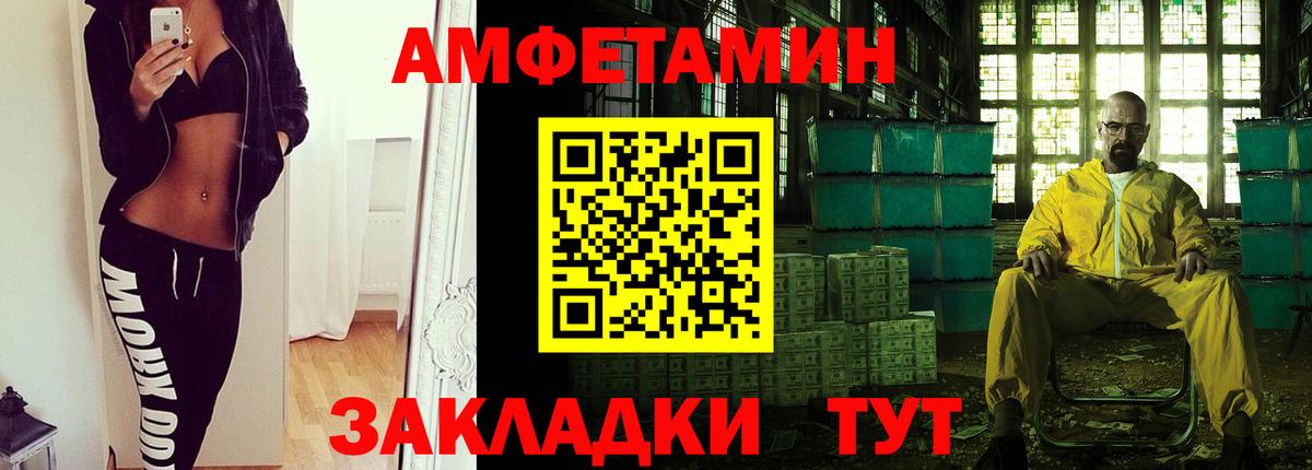 Первитин пудра  Вход с VPN  Балтийск 